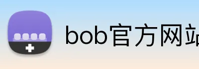bob官方网站登录入口 Logo